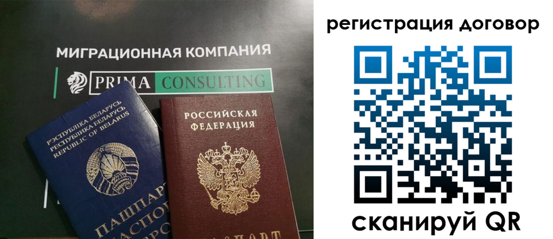 прописка штамп в Бокситогорске