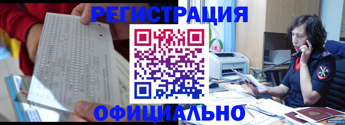 купить прописку в Бокситогорске