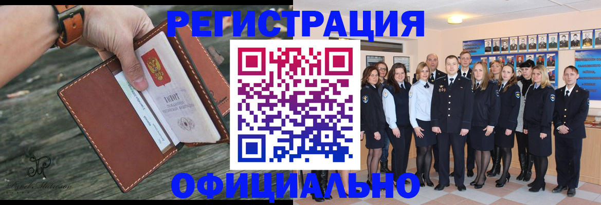 прописка в Бокситогорске