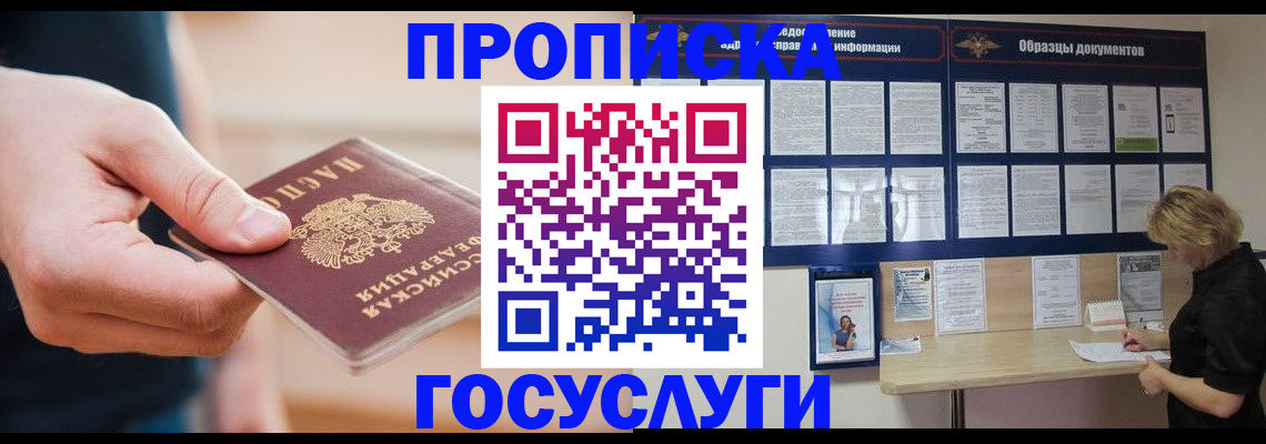 регистрация в Бокситогорске