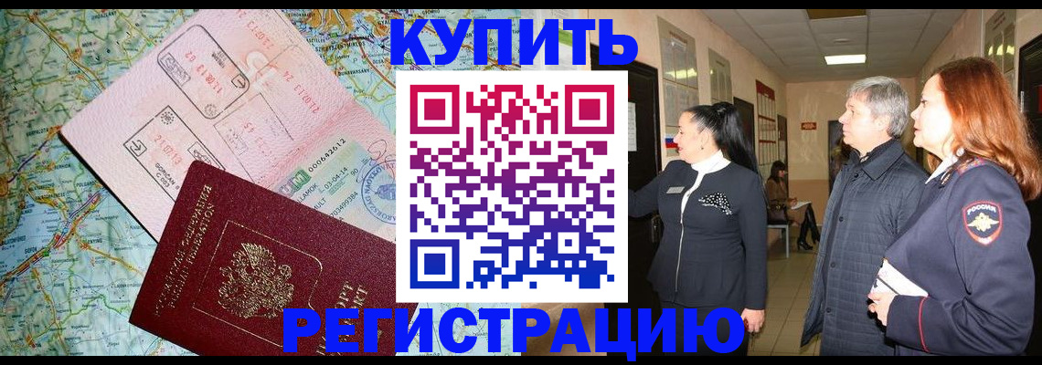 прописка от собственника в Бокситогорске